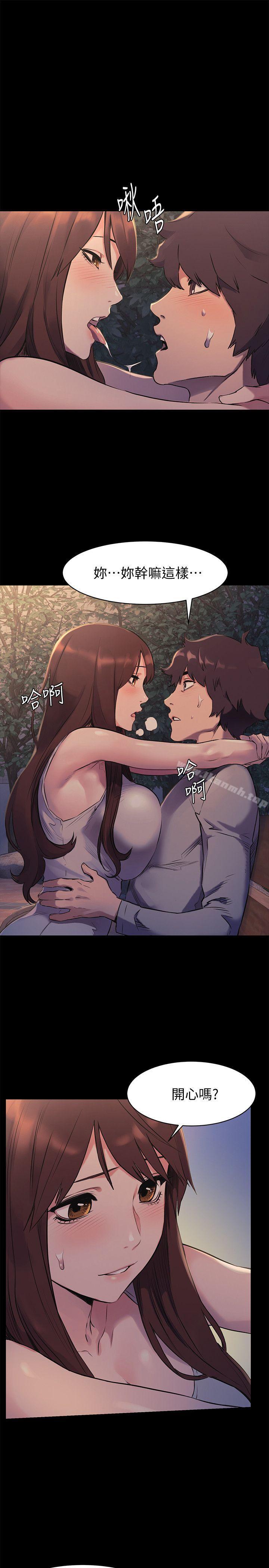 衝突第48话-今天可以让你插进来