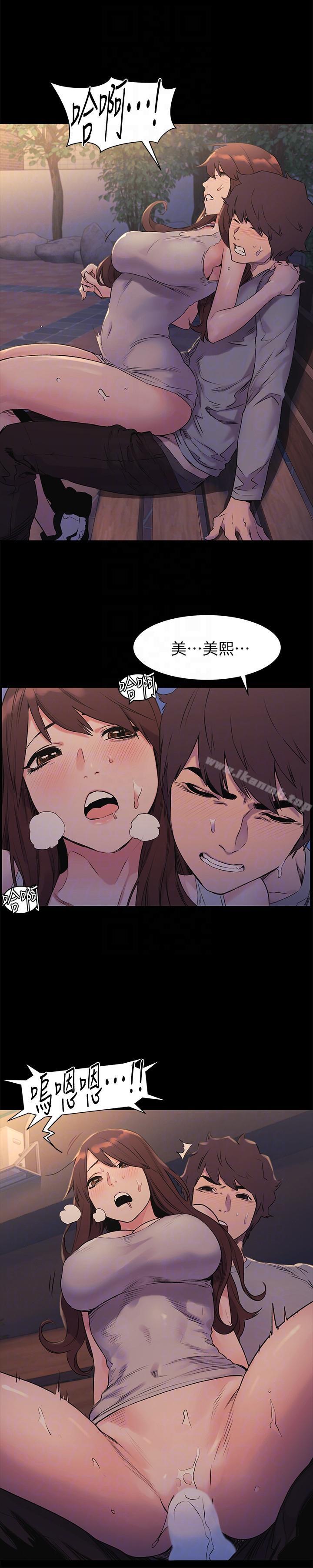 衝突第48话-今天可以让你插进来