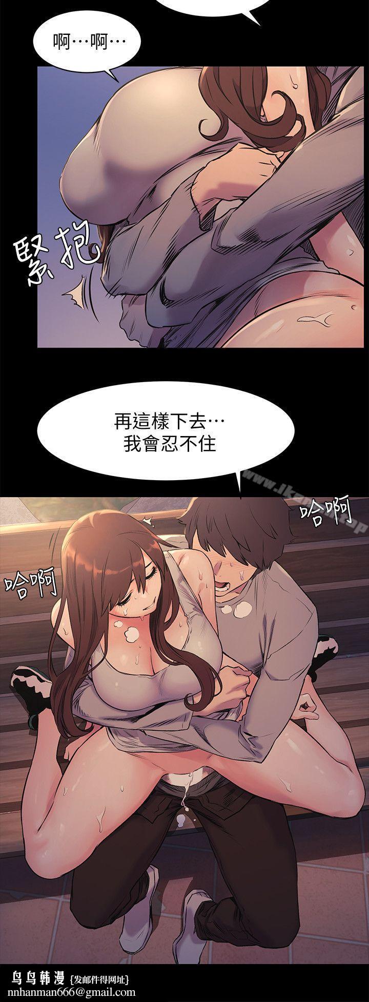 衝突第48话-今天可以让你插进来