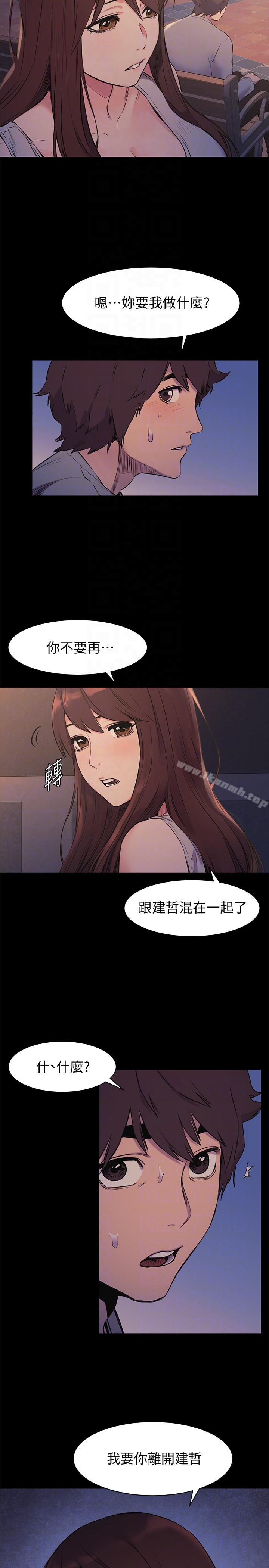 衝突第48话-今天可以让你插进来