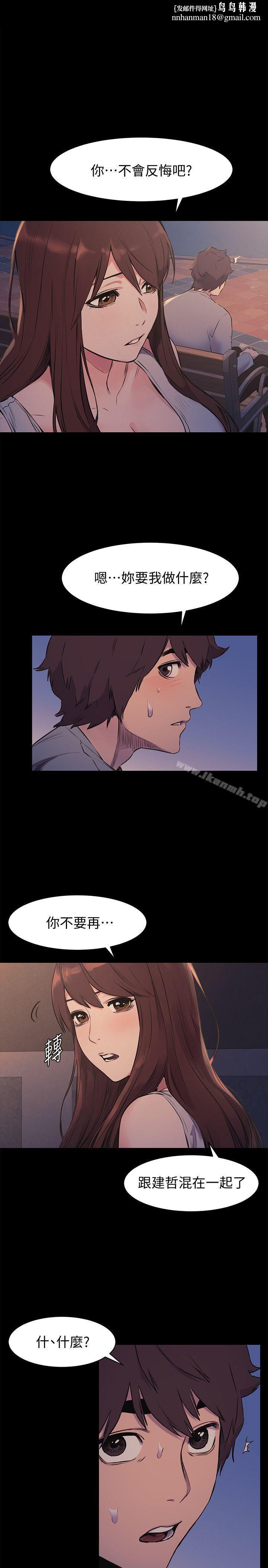 衝突第49话-怒不可遏的建哲