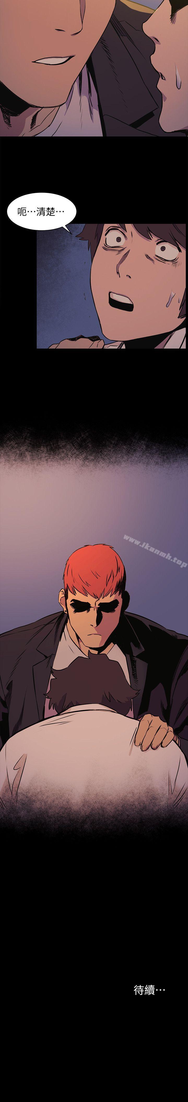 衝突第49话-怒不可遏的建哲