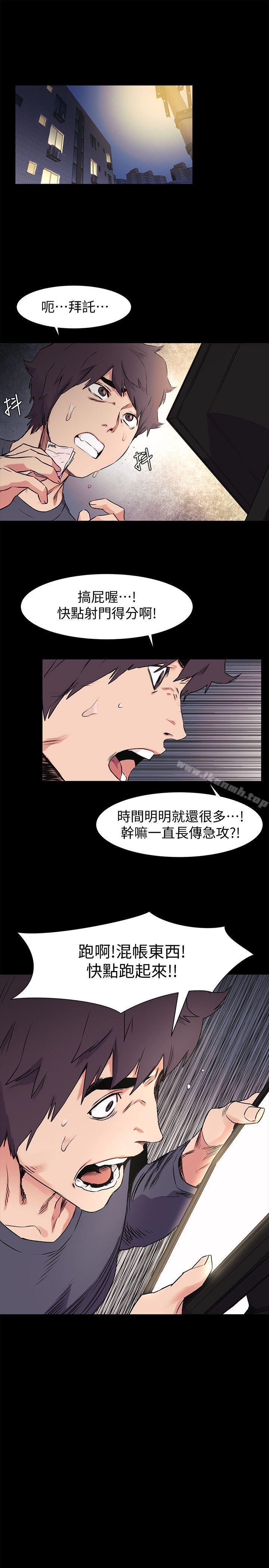 衝突第50话-丧失自尊