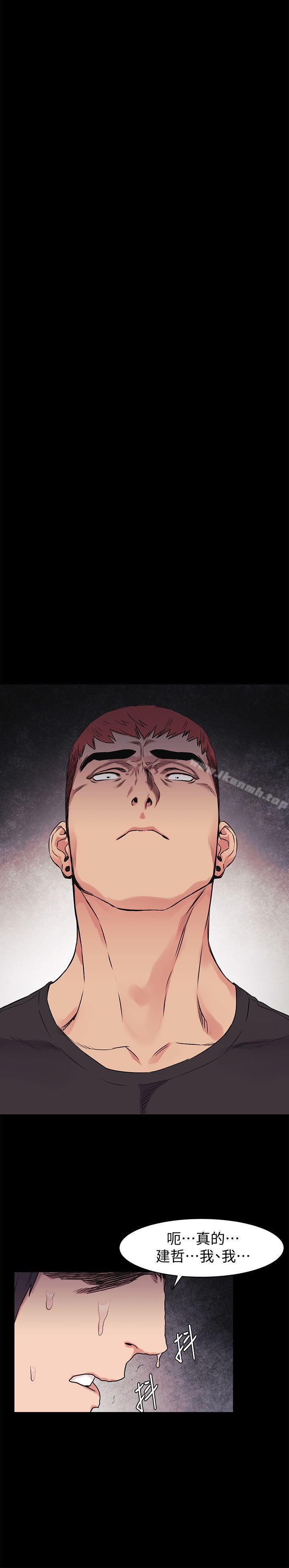 衝突第50话-丧失自尊
