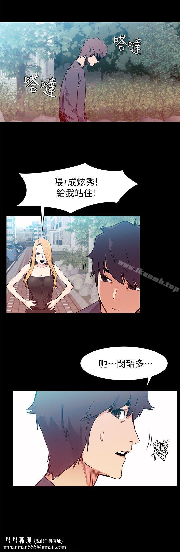 衝突第50话-丧失自尊