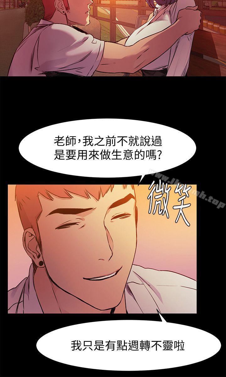 衝突第50话-丧失自尊
