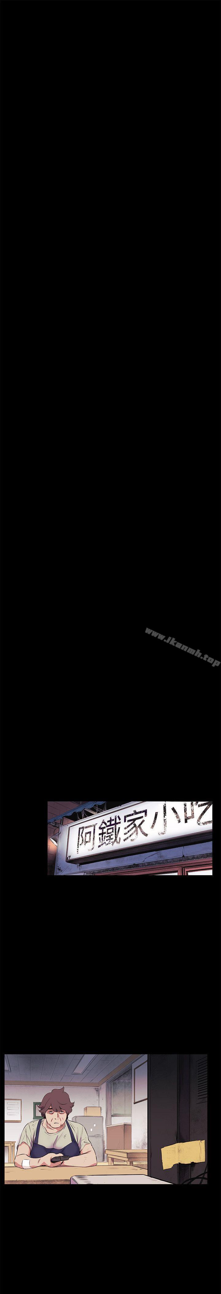 衝突第50话-丧失自尊