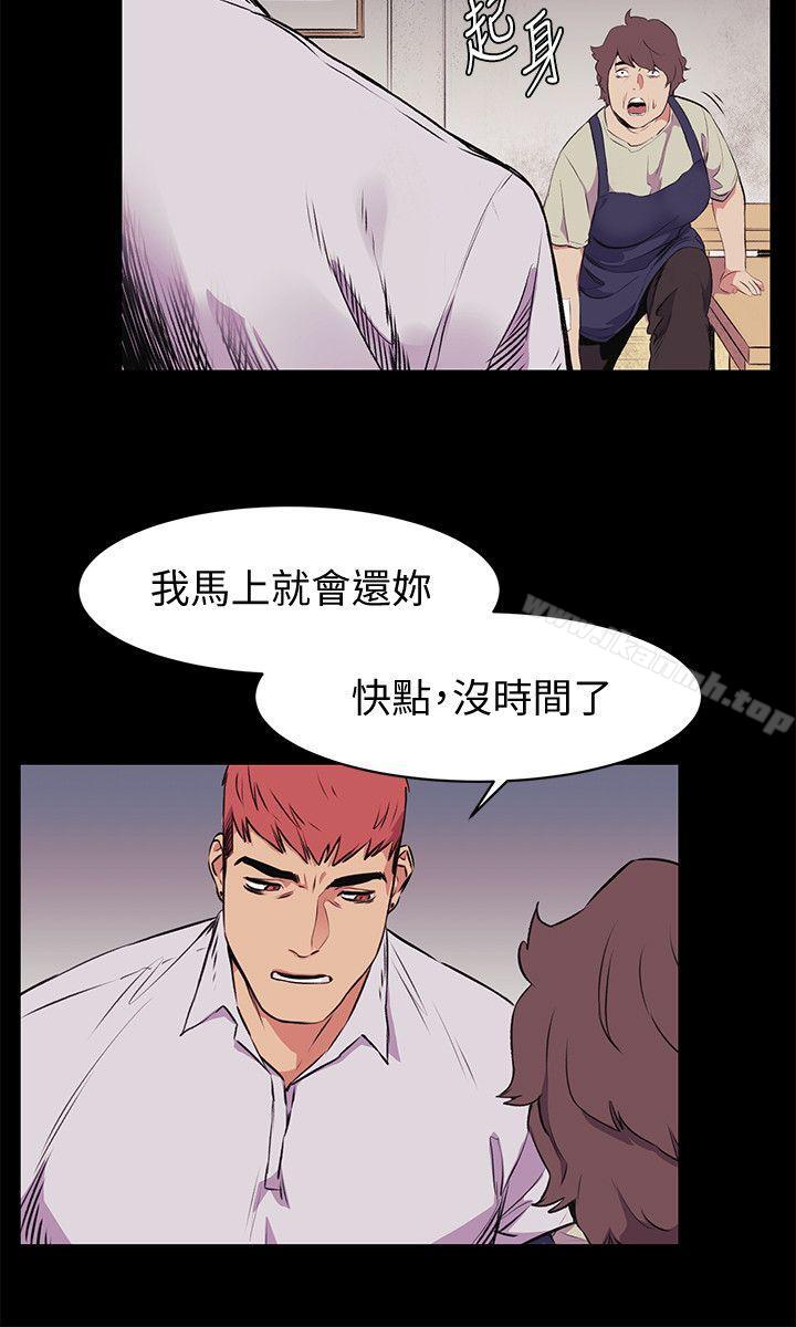 衝突第50话-丧失自尊