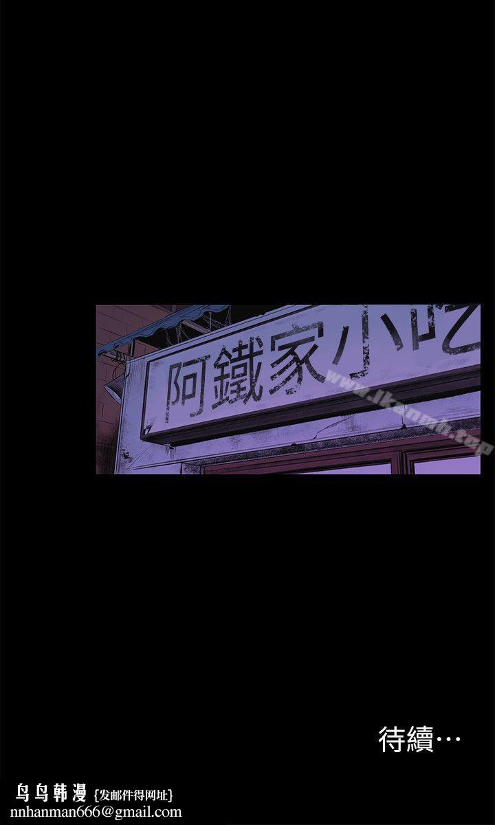 衝突第50话-丧失自尊