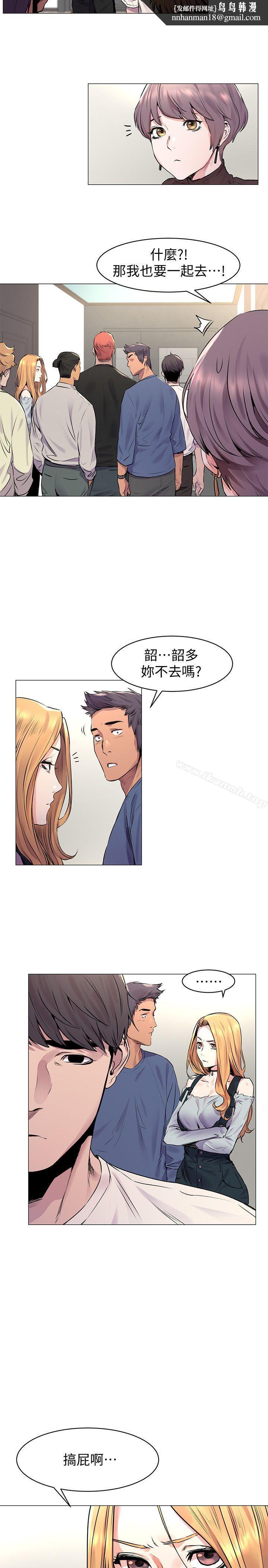 衝突第53话-新的掠食者诞生