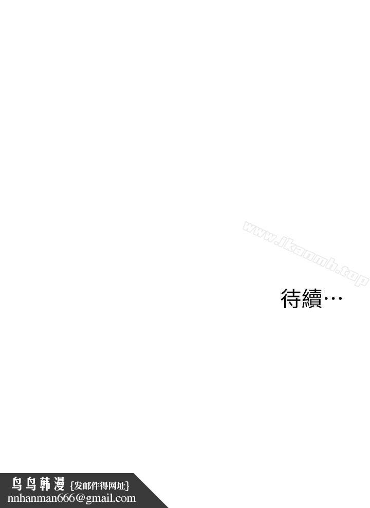衝突第53话-新的掠食者诞生