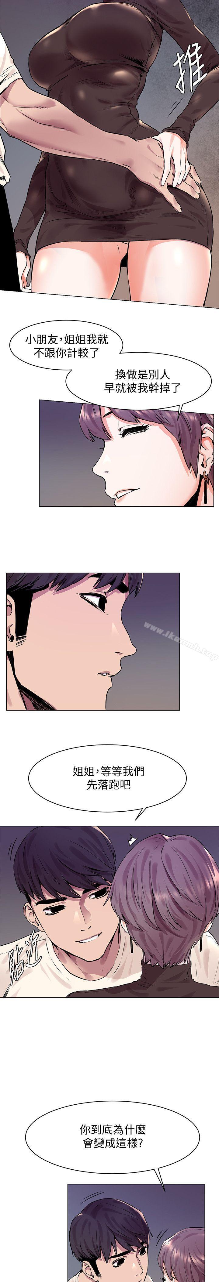 衝突第54话-证明力量的方法