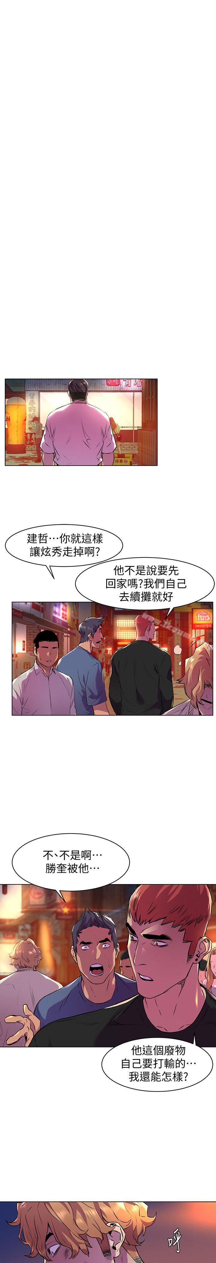 衝突第54话-证明力量的方法