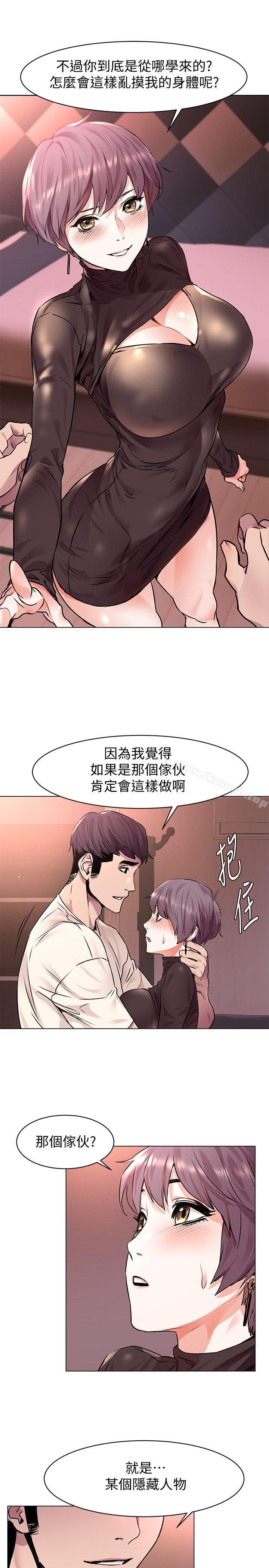 衝突第54话-证明力量的方法
