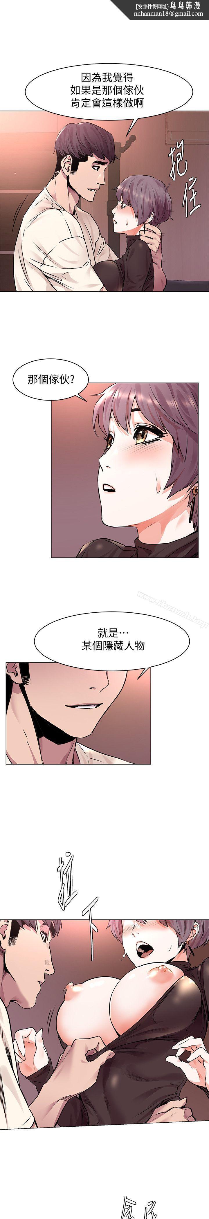 衝突第55话-姐姐,我可以亲妳吗?
