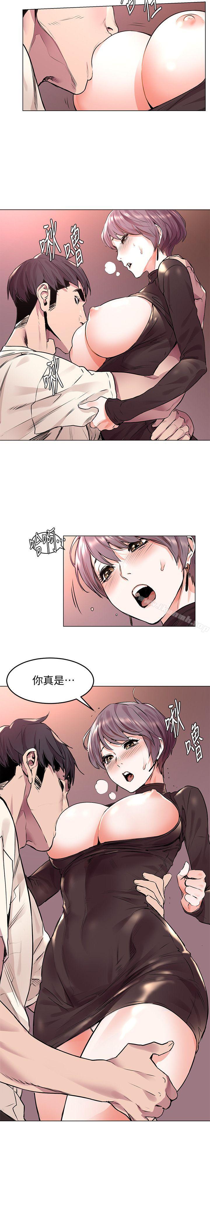 衝突第55话-姐姐,我可以亲妳吗?