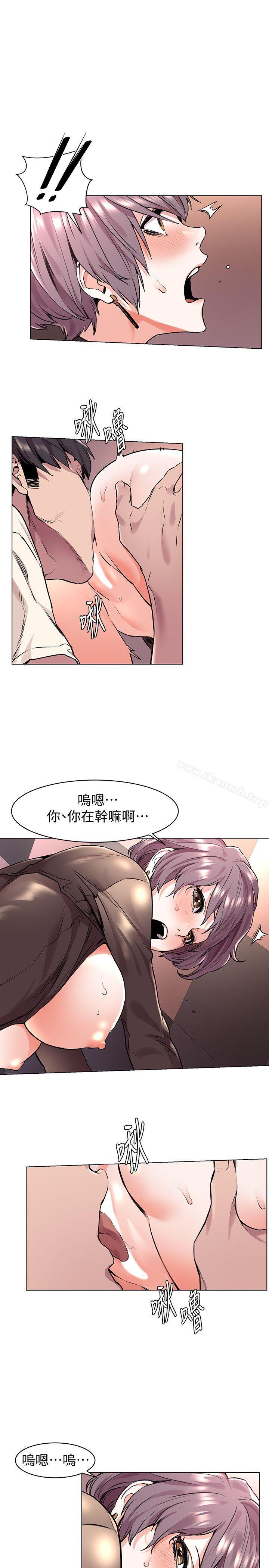 衝突第55话-姐姐,我可以亲妳吗?