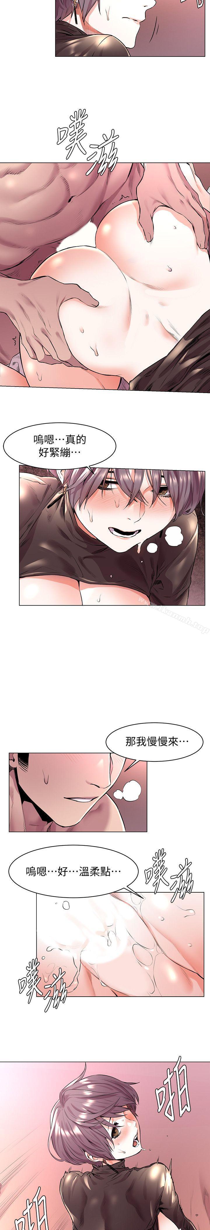 衝突第55话-姐姐,我可以亲妳吗?