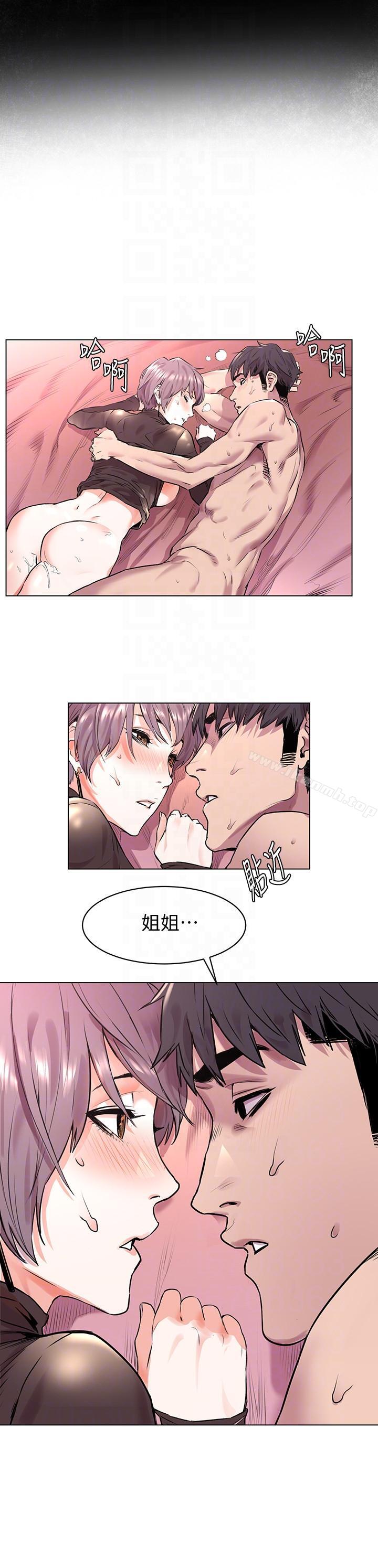 衝突第55话-姐姐,我可以亲妳吗?