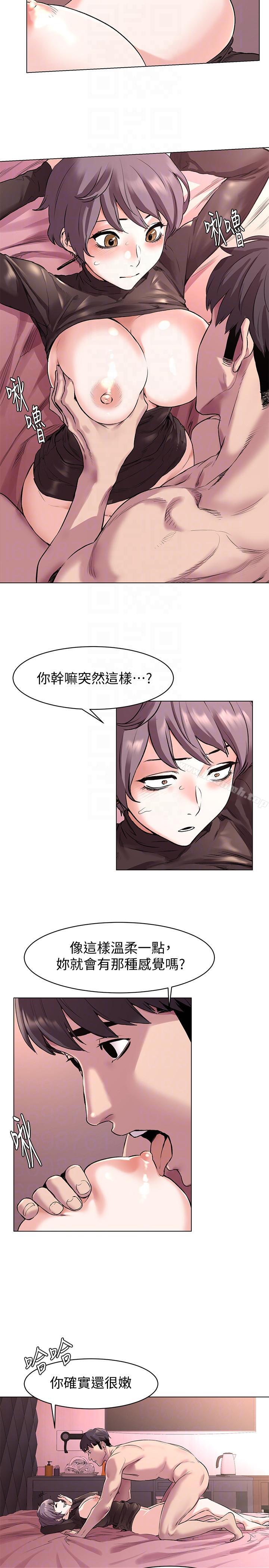 衝突第56话-这次我会好好疼爱妳