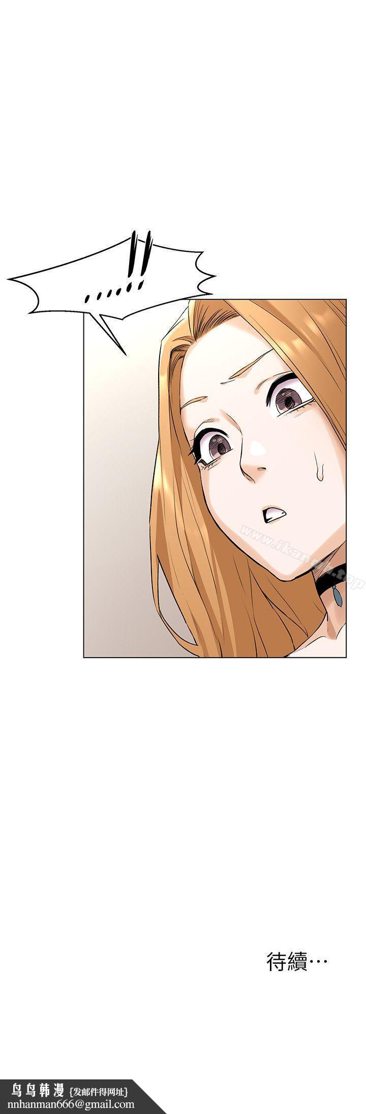 衝突第56话-这次我会好好疼爱妳