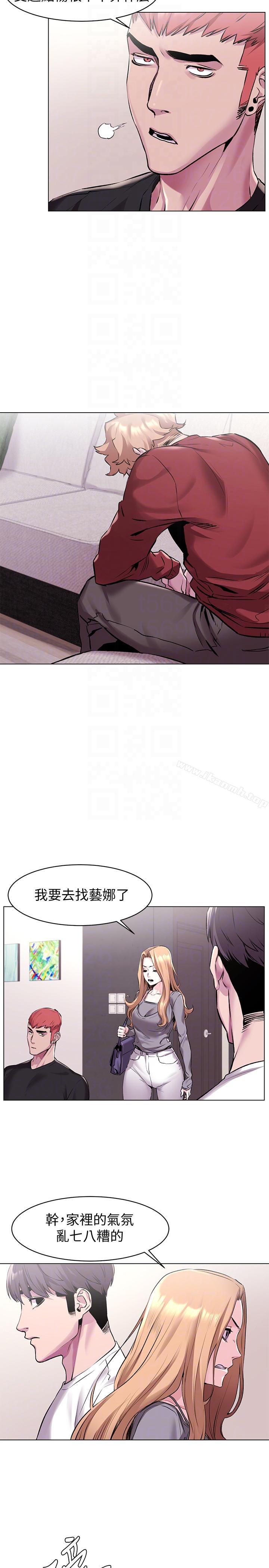 衝突第58话-动手不动口