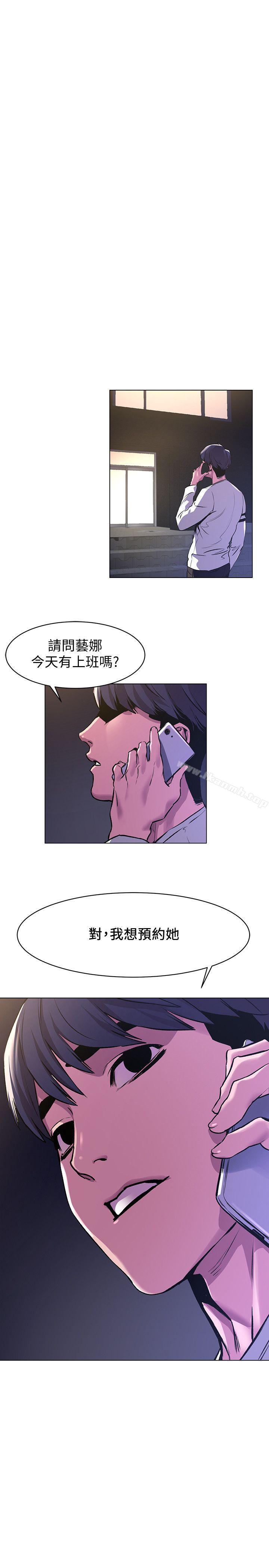 衝突第59话-嘴上说不要,身体却很老实