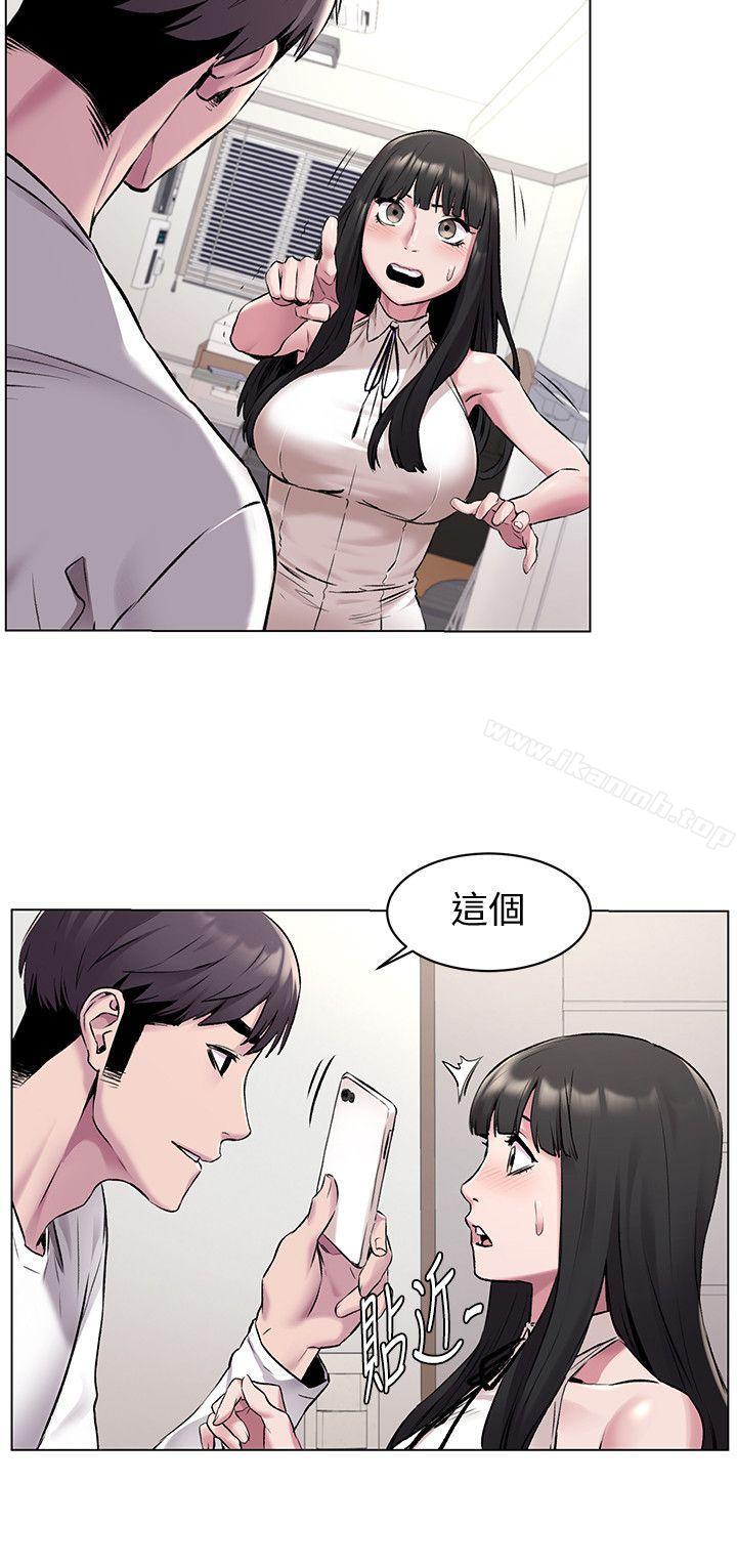 衝突第59话-嘴上说不要,身体却很老实
