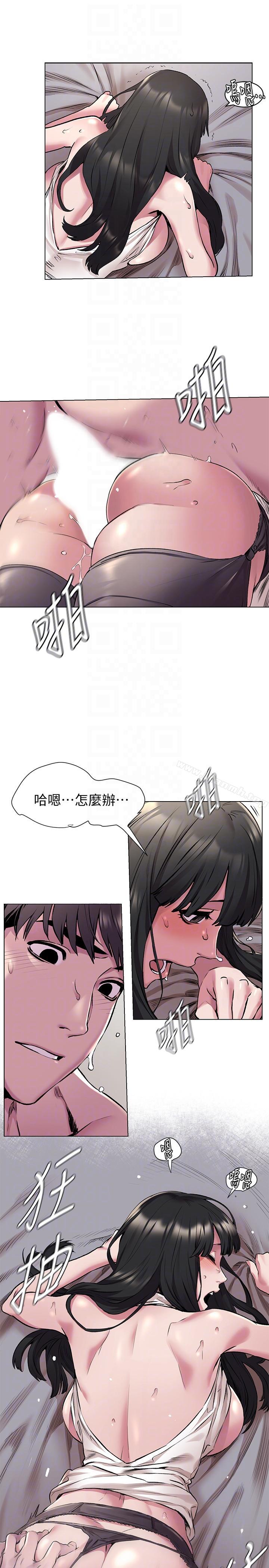 衝突第59话-嘴上说不要,身体却很老实