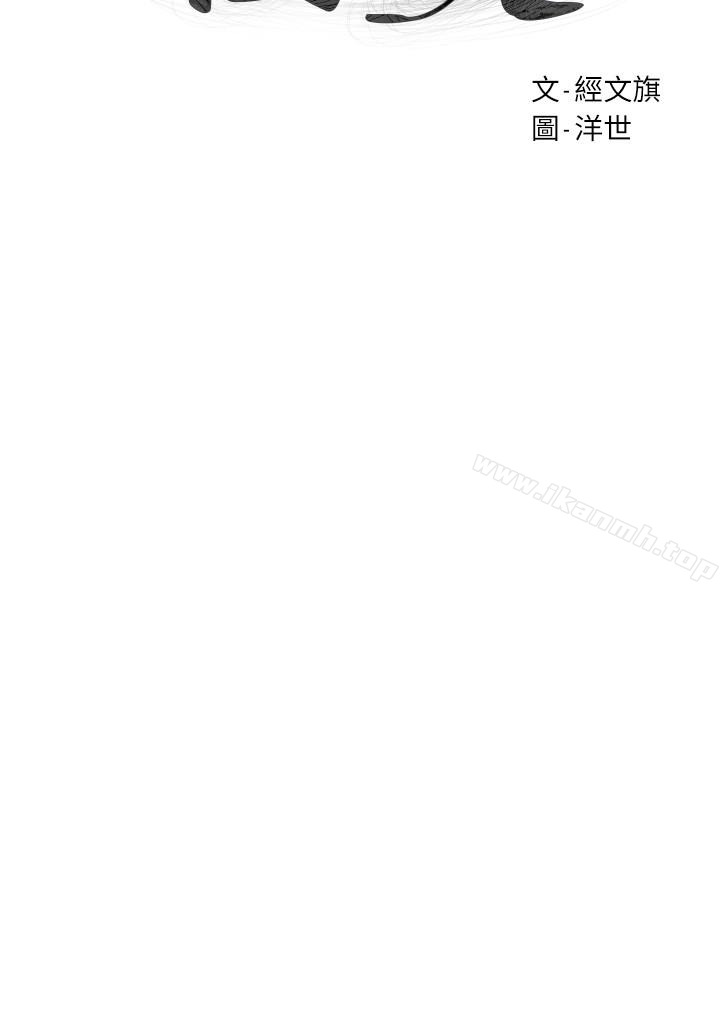 衝突第60话-和艺娜一起洗残废澡