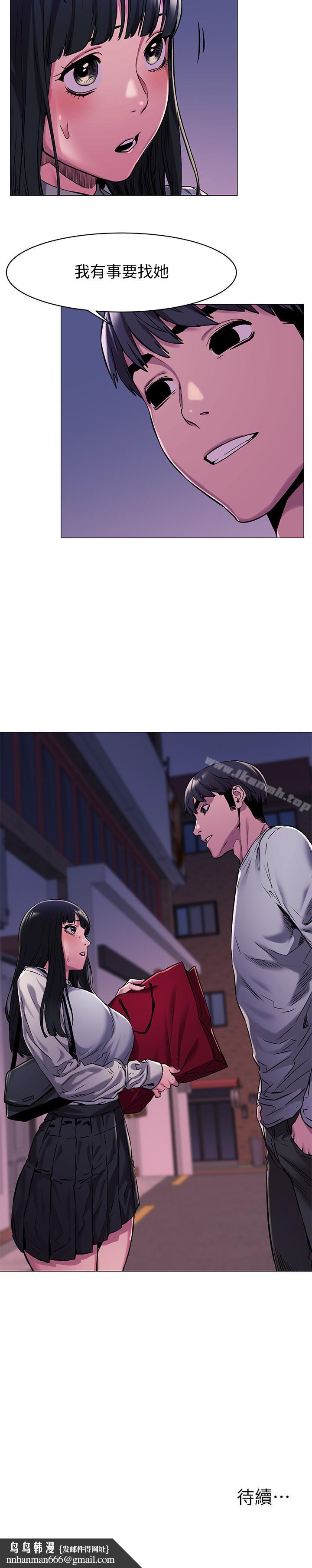 衝突第61话-我有事要找韶多