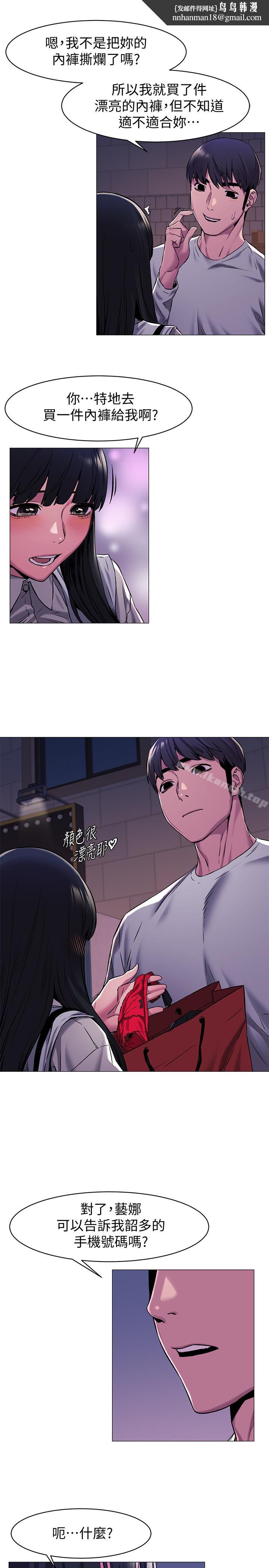 衝突第62话-惊人的提议