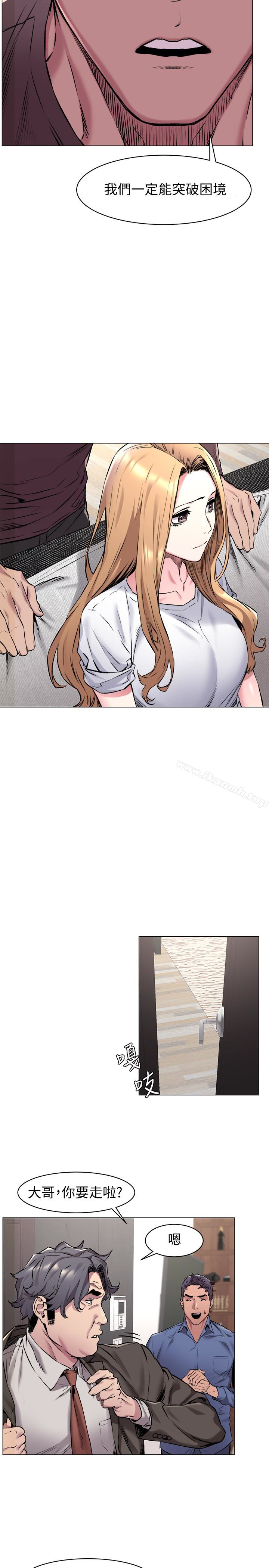 衝突第62话-惊人的提议