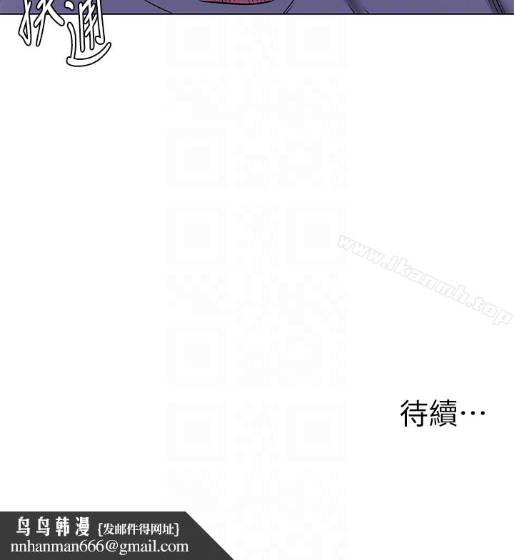 衝突第62话-惊人的提议