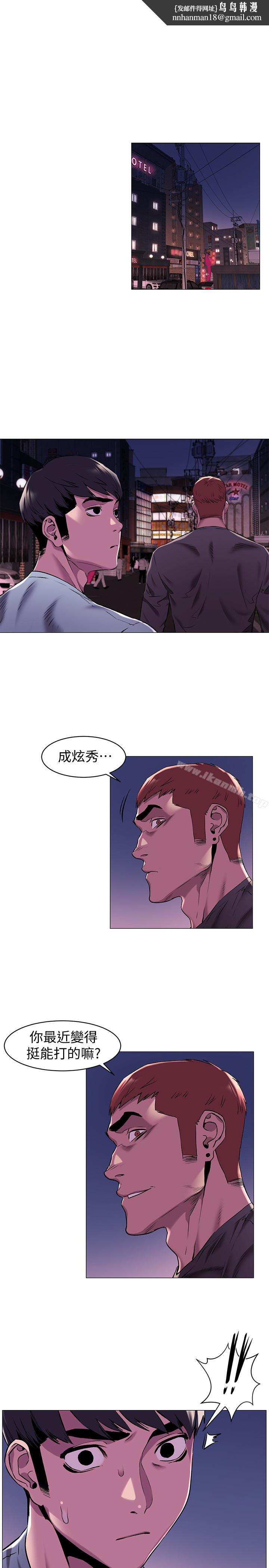 衝突第63话-建哲,你非死不可