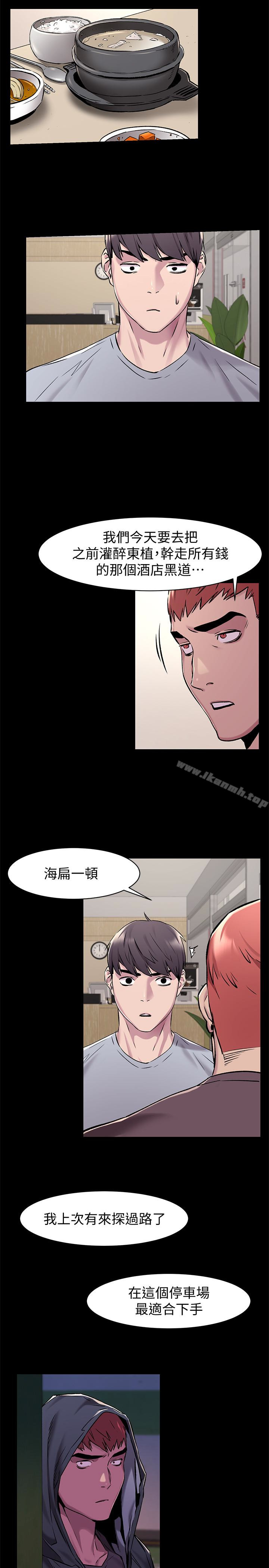 衝突第63话-建哲,你非死不可