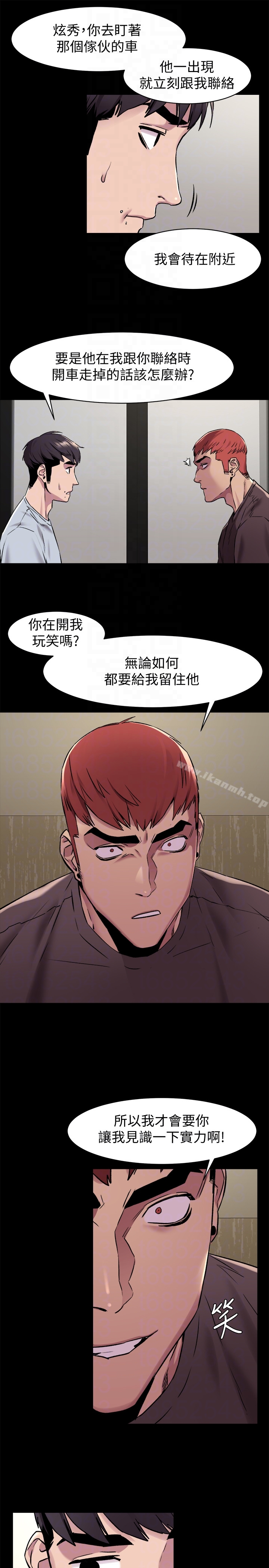 衝突第63话-建哲,你非死不可