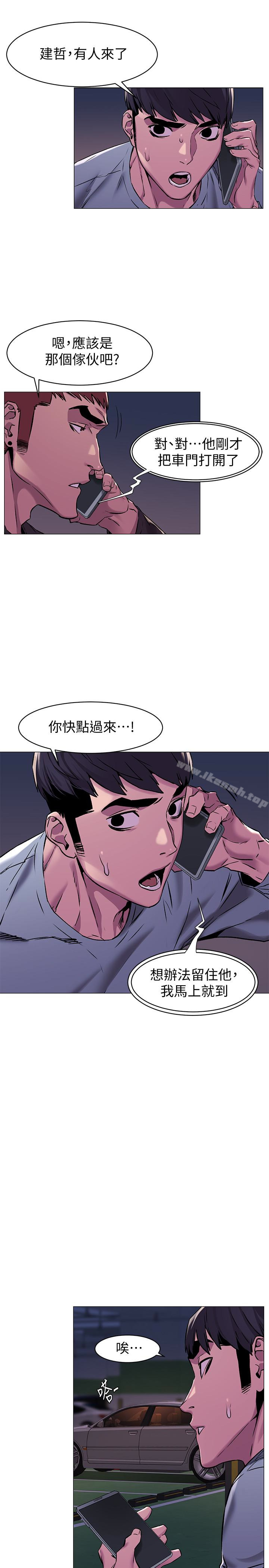 衝突第63话-建哲,你非死不可