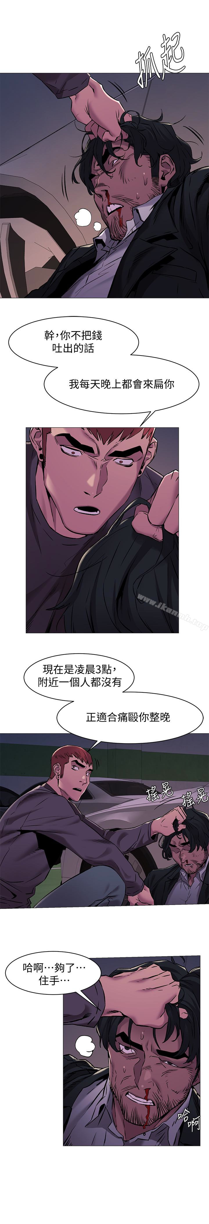 衝突第63话-建哲,你非死不可