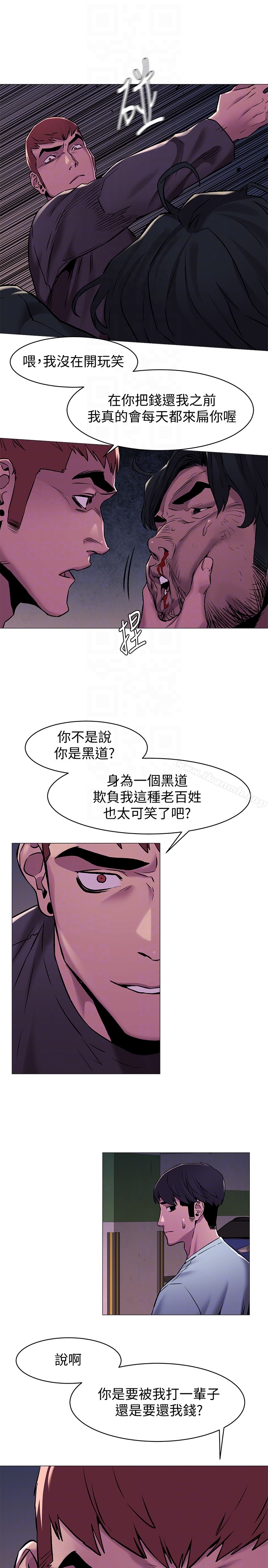 衝突第63话-建哲,你非死不可