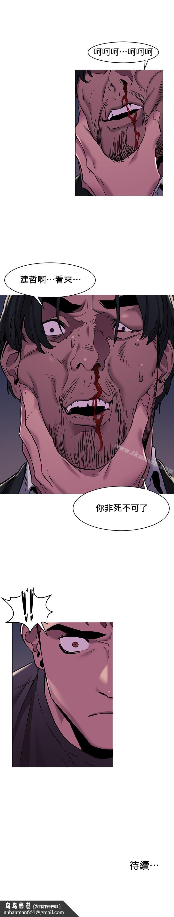 衝突第63话-建哲,你非死不可