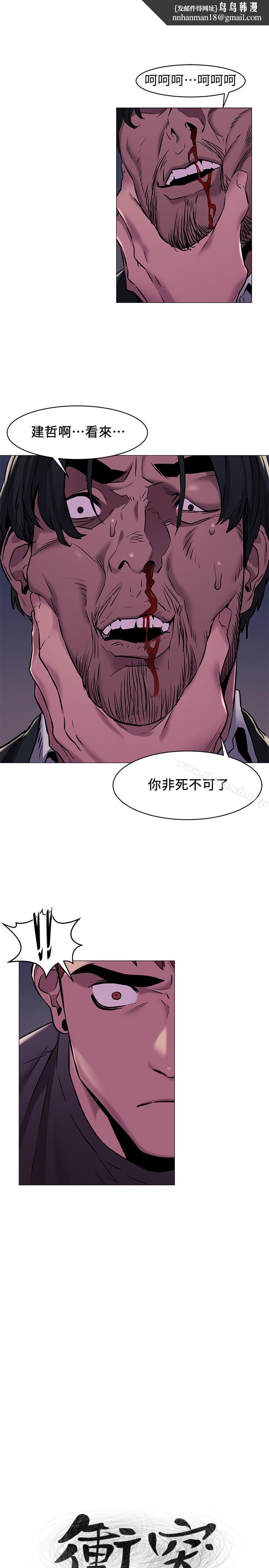 衝突第64话-和韶多待在小小的浴缸里