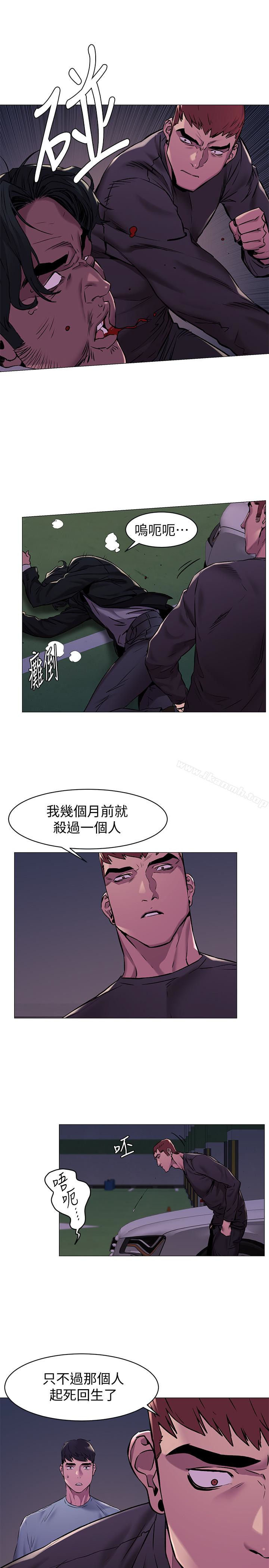 衝突第64话-和韶多待在小小的浴缸里