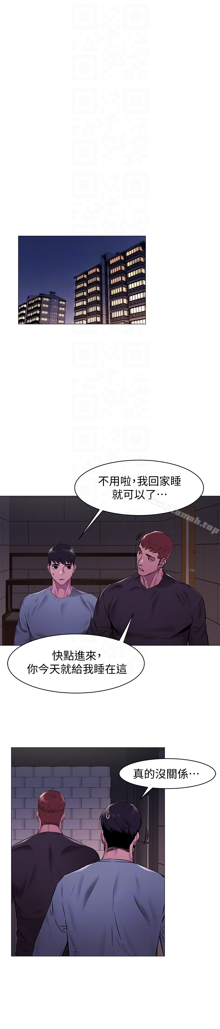 衝突第64话-和韶多待在小小的浴缸里