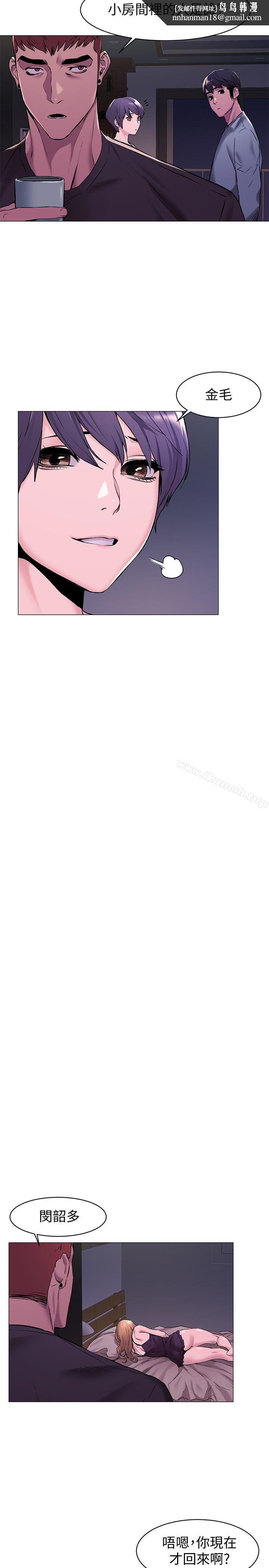 衝突第64话-和韶多待在小小的浴缸里
