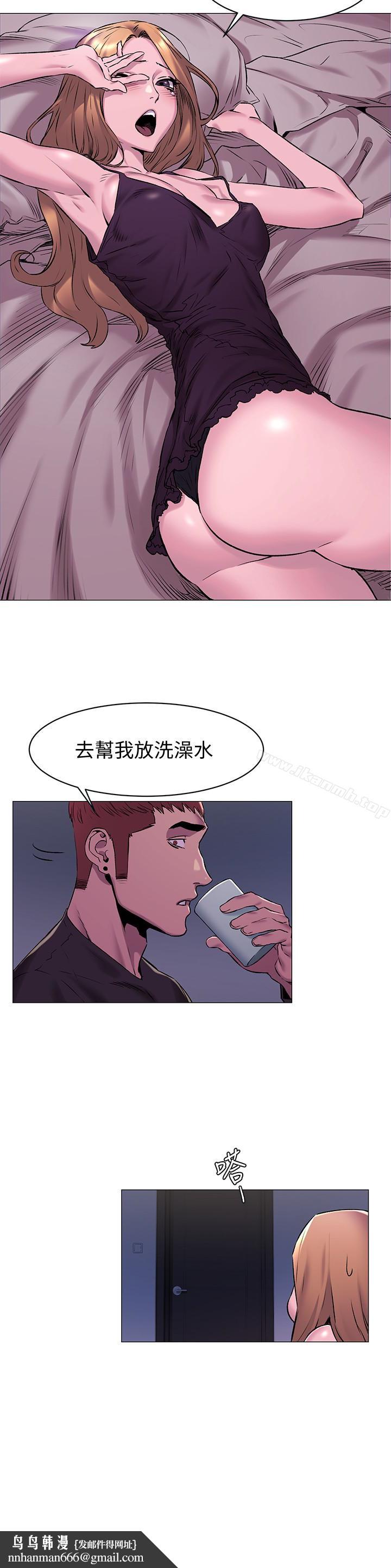 衝突第64话-和韶多待在小小的浴缸里
