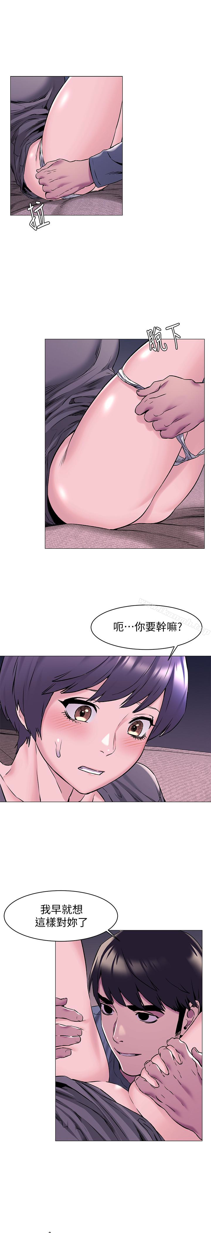 衝突第65话-臣服在炫秀的男性魅力之下