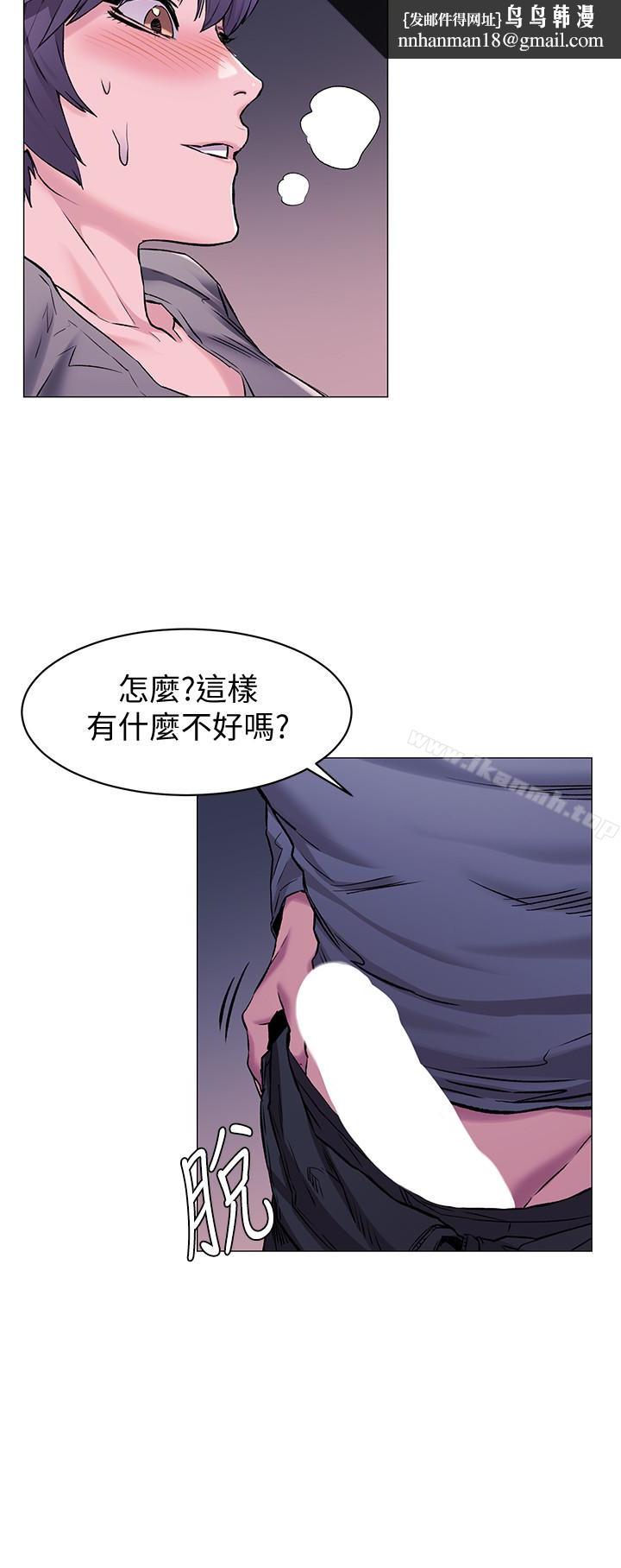 衝突第65话-臣服在炫秀的男性魅力之下