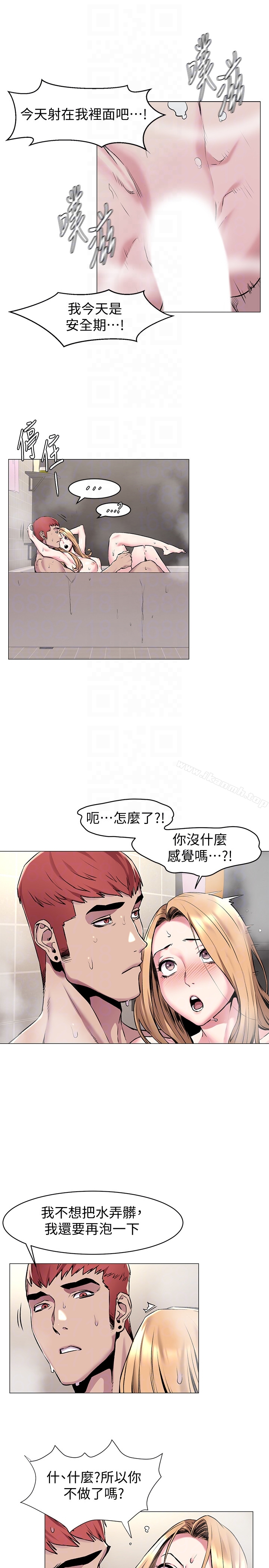 衝突第65话-臣服在炫秀的男性魅力之下