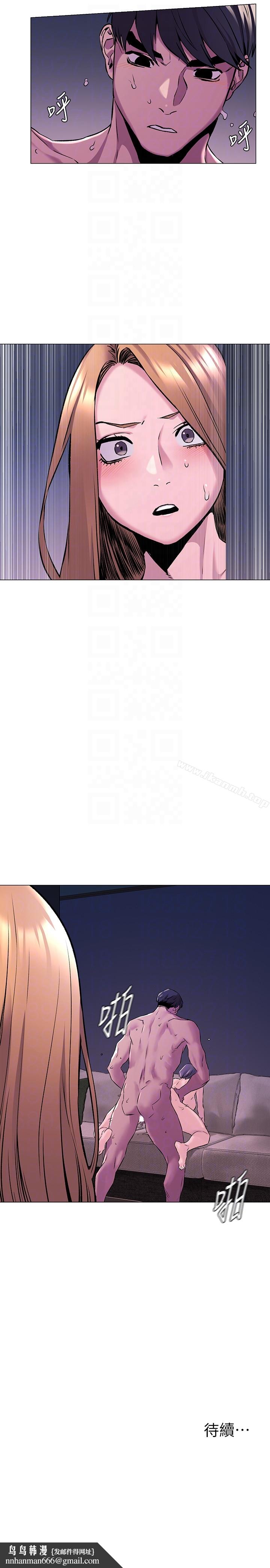 衝突第65话-臣服在炫秀的男性魅力之下